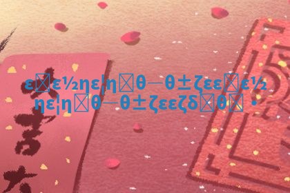 出国留学神译英文名_出国留学神译英文名字怎么起 出国留学神译英文名_出国留学神译英文名字怎么起