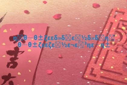 神译英文名取什么好 什么神译英文名字最好听女生可爱 神译英文名取什么好 什么神译英文名字最好听女生可爱